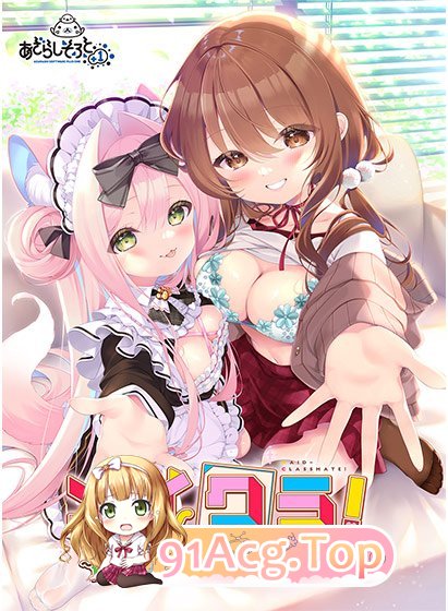 メイクラ 〜属性盛りすぎメイドロイドと、負けたくないクラスメイトのご奉仕性活〜 PC端 AI汉化版 预览图