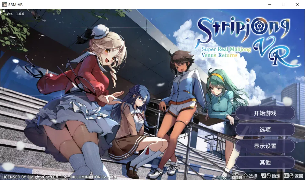 脱衣麻将 超真实麻将 Venus Returns スーパーリアル麻雀 PC端 更新版 预览图