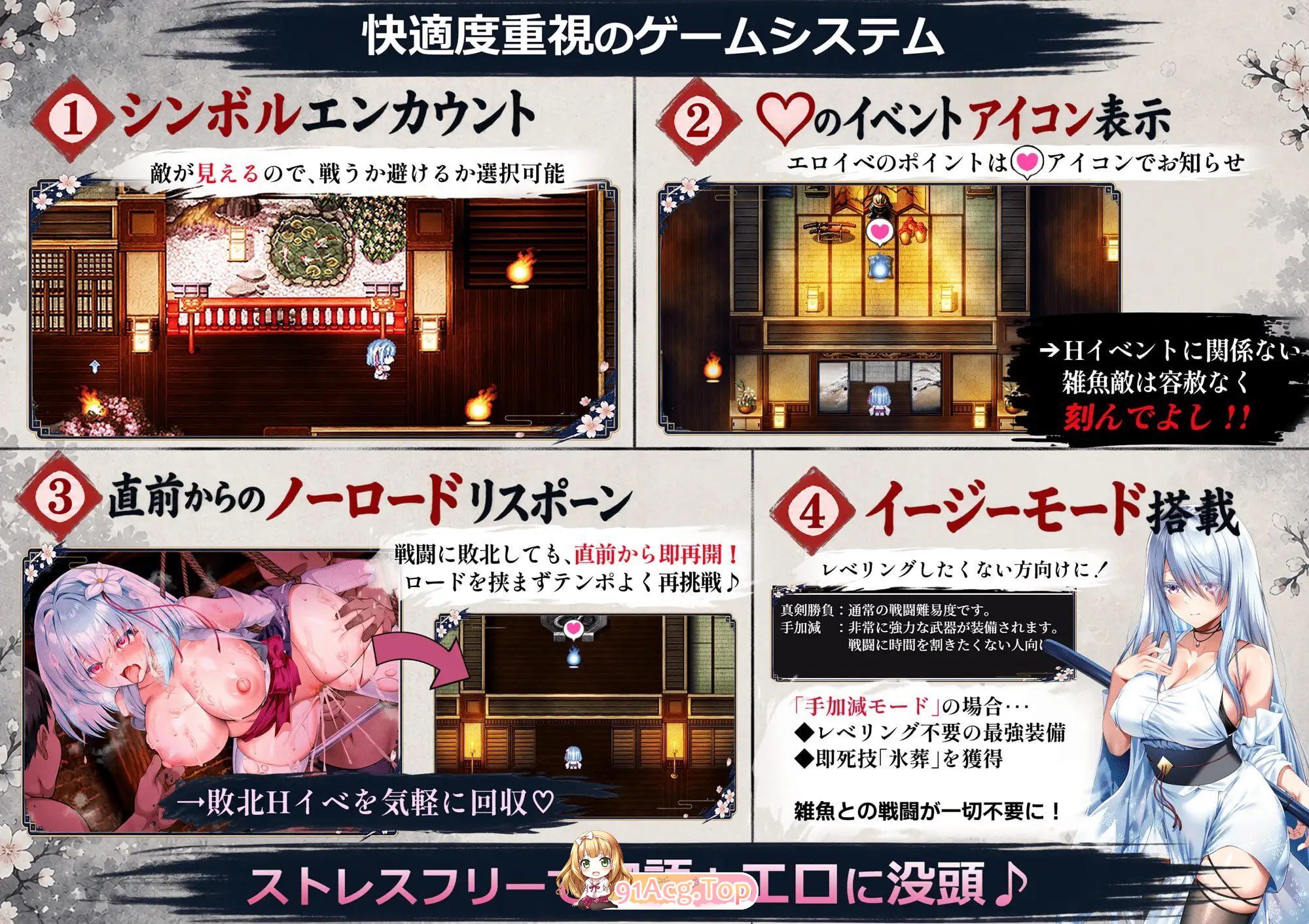 雪音的复仇物语 雪音の仇討ち物語 PC端 汉化版 预览图