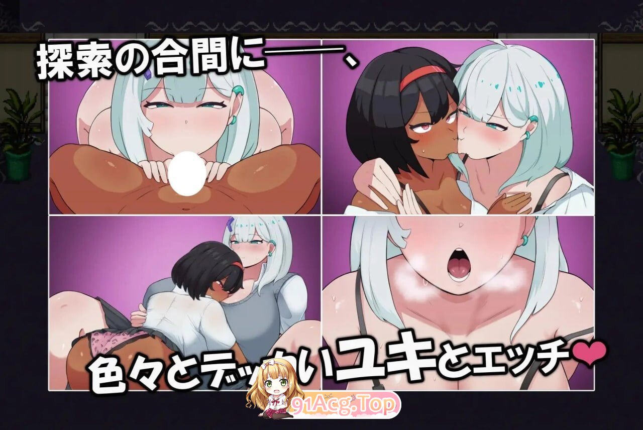 JIZZCAPE ～特殊角色小纱与角色造型小雪和怪奇蠢动的妖馆之谜♡～ JIZZCAPE ～ふたなりサヨとでっかいユキと怪奇蠢く妖館のナゾ♡～ PC端 AI汉化版 预览图