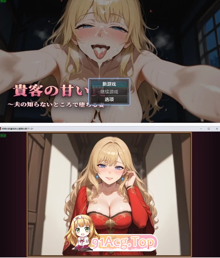 贵客的甜蜜陷阱 ～丈夫所不知的沉沦之妻～ 貴客の甘い罠 ～夫の知らないところで堕ちる妻～ v1.01 内嵌AI汉化版 双端 预览图