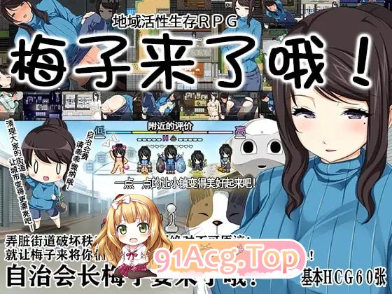地方经济活性化 PC端 官中版 预览图