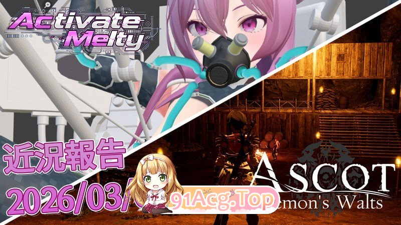 ASCOT + Activate Melty 露骨女性主导内容的成人视觉小说 PC端 日文原版 预览图