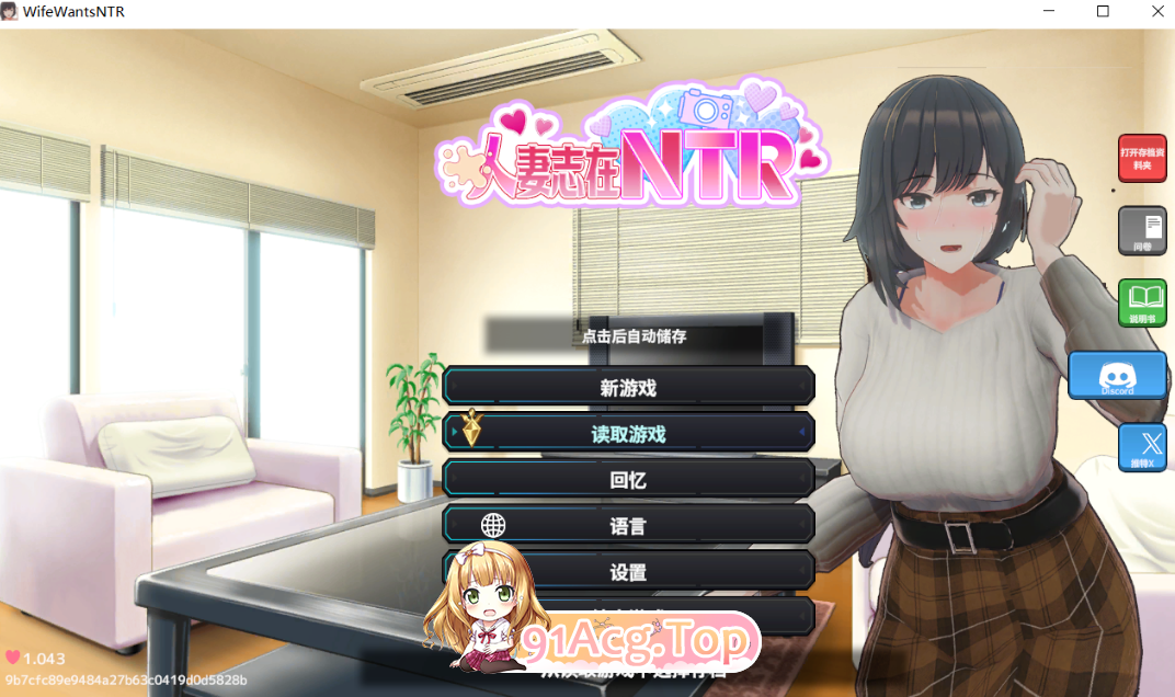 純愛復讐Too Cute Girl v1.043 PC端 预览图