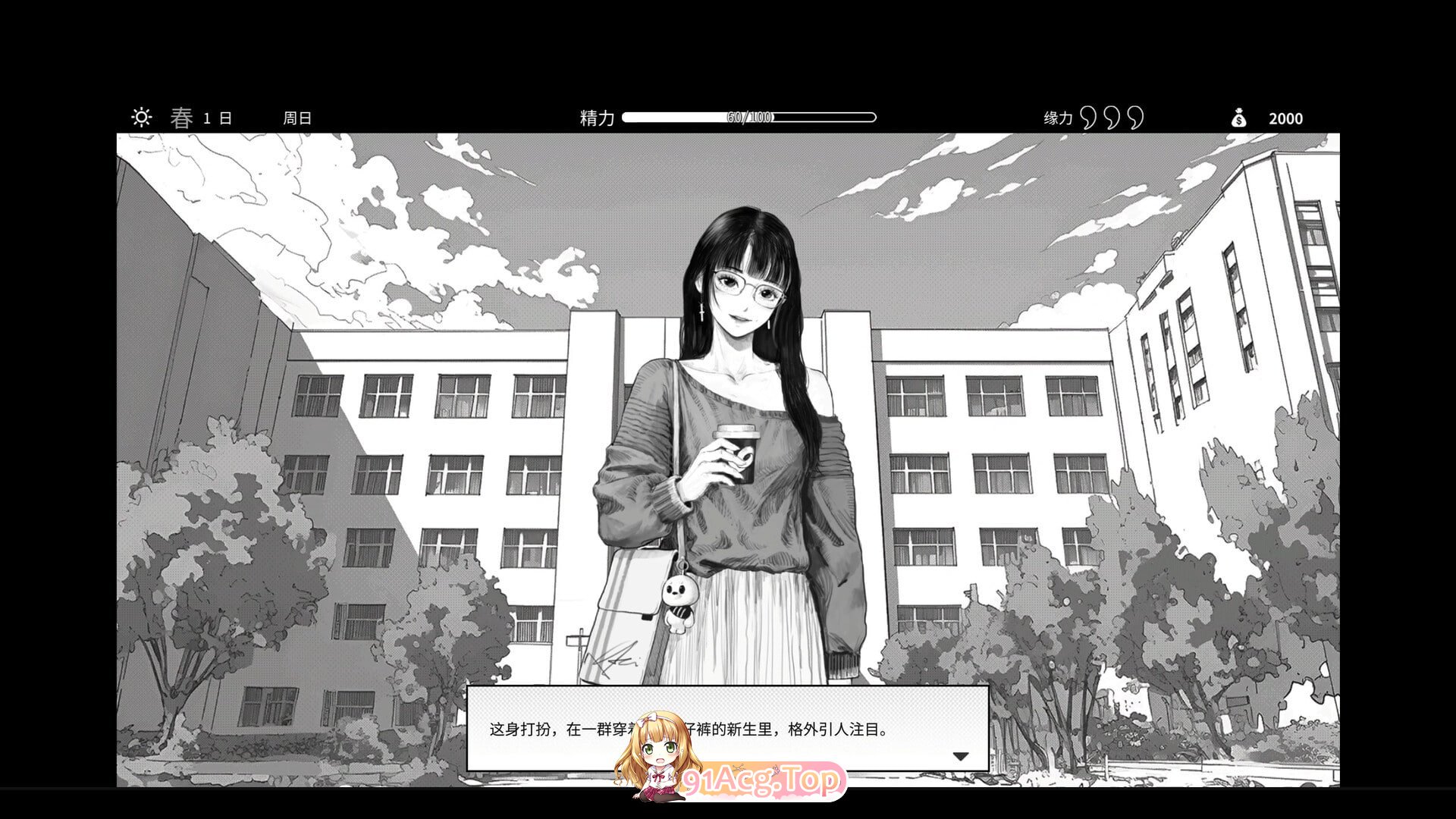 与魅同行～关于用涩涩拯救世界这件事～ PC端 高清版 预览图