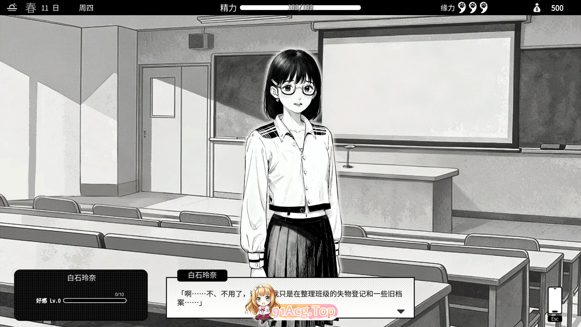 与魅同行～关于用涩涩拯救世界这件事 Eros Memories The Lewd Way to Save the World PC端 官中高清版 预览图