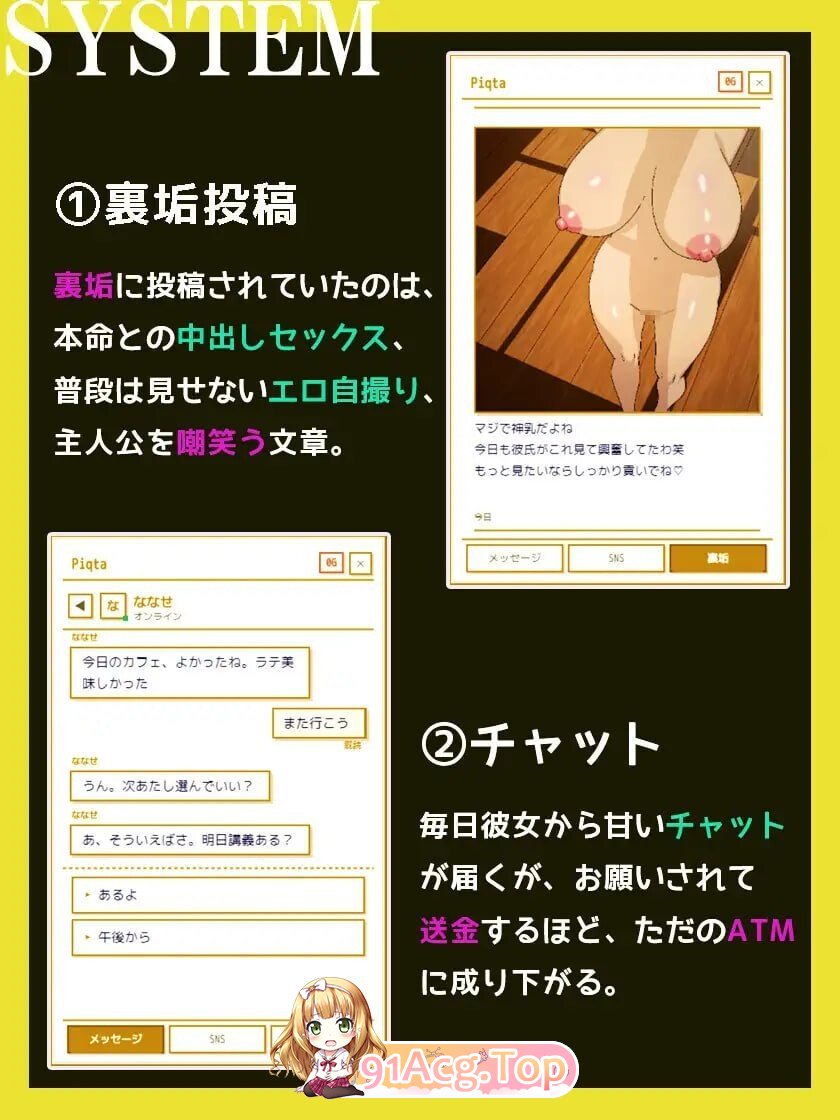 被装成援交辣妹的女生欺骗而沦为绿帽受虐狂的故事 貢がせギャルに騙されて、寝取られマゾ化した話 v26.07.27 PC端 AI汉化版 预览图