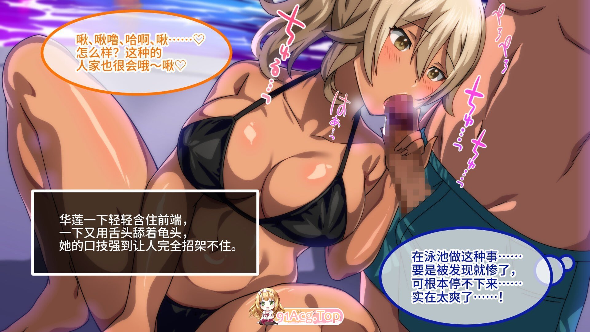 欢迎来到成员制夜间泳池 骚货聚集的秘密乐园！ PC端 官中版 预览图
