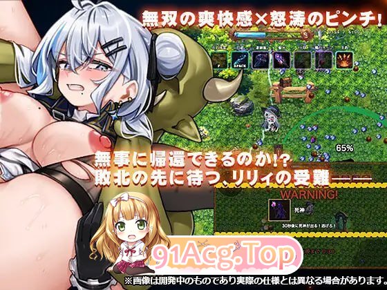 莉莉不会在迷宫中堕落 PC端 日文原版 预览图