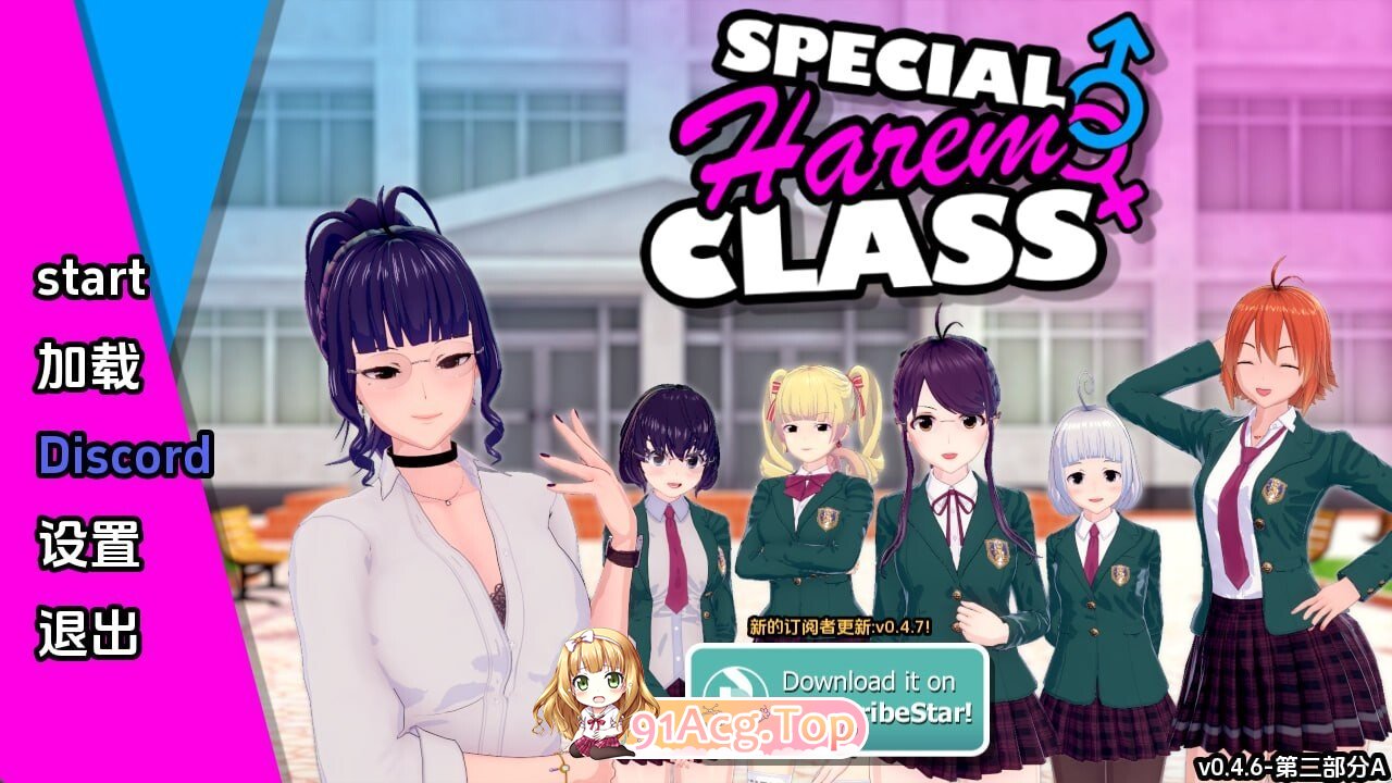 特殊后宫类 Special 多角色关系 Class v0.4.7 双端 AI汉化版 预览图