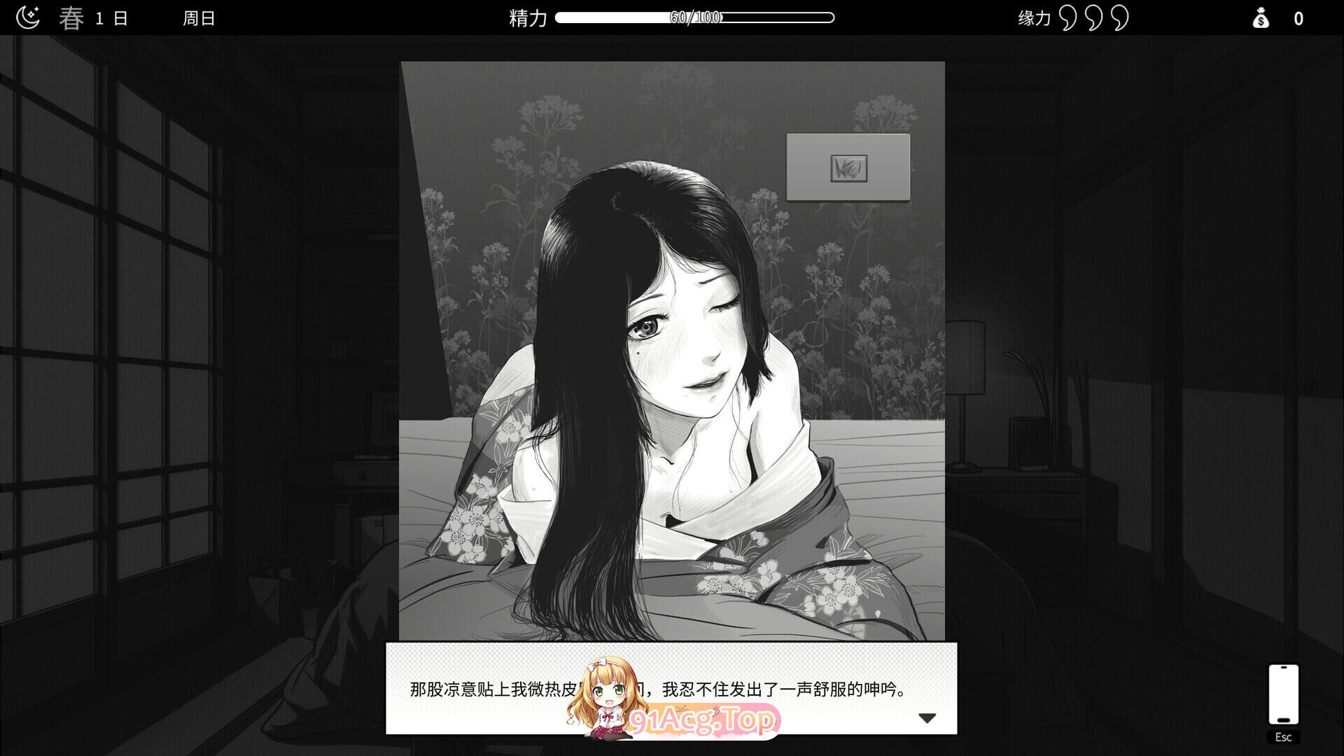 与魅同行～关于用涩涩拯救世界这件事~V1.03 官方中文步兵版 PC端 官中高清版 预览图