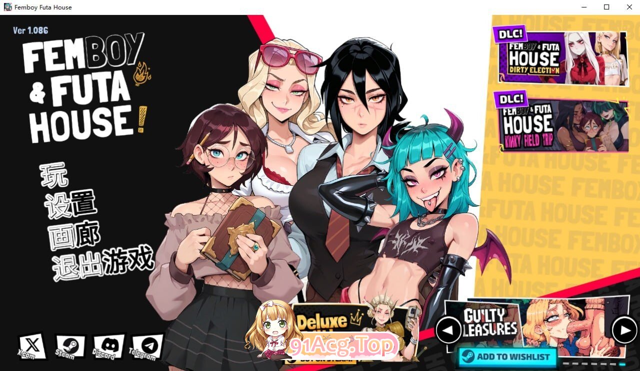 大鸟妙妙屋 FEMBOY FUTA HOUSE v1.177 PC端 官中高清版 预览图
