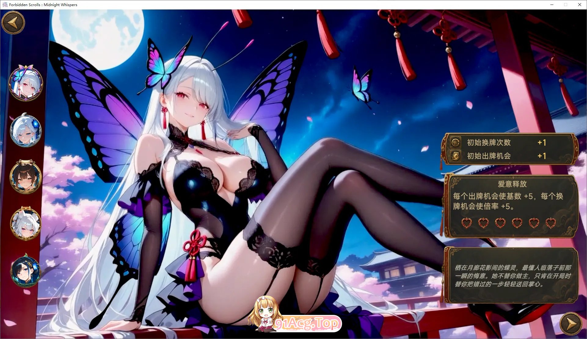 幽牍夜话 PC端 官中高清版 预览图
