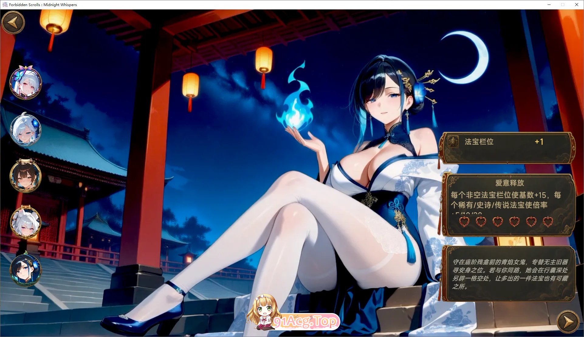 幽牍夜话 PC端 官中高清版 预览图