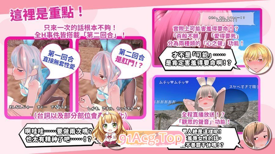 鲜嫩欲摘☆夏日海滩 PC端 官中版 预览图
