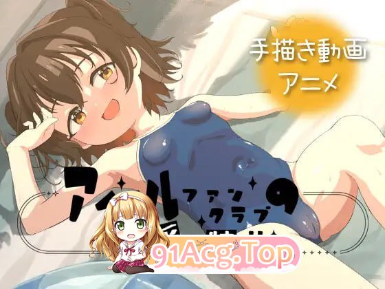 偶像粉丝俱乐部的隐藏特典 安卓端 官中版 预览图