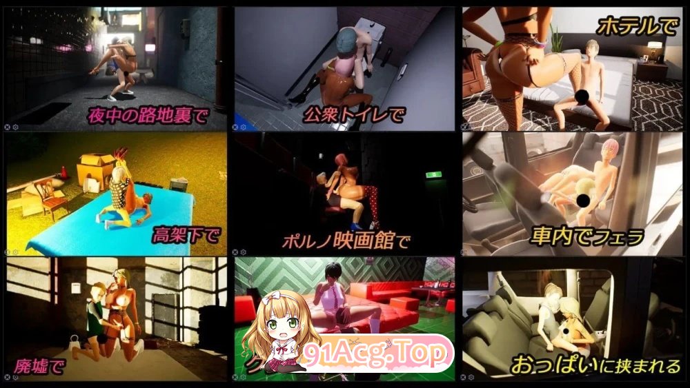 鸡鸡硬硬公园☆角色造型辣妹x童贞男孩～超激情!!野外露出的强制诱惑072版 官中步兵 PC端 官中高清版 预览图