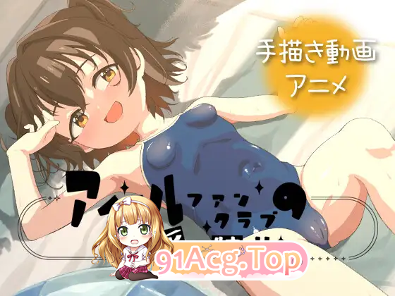 偶像粉丝俱乐部的隐藏特典 Idol OF Csecret V1.0 双端 预览图