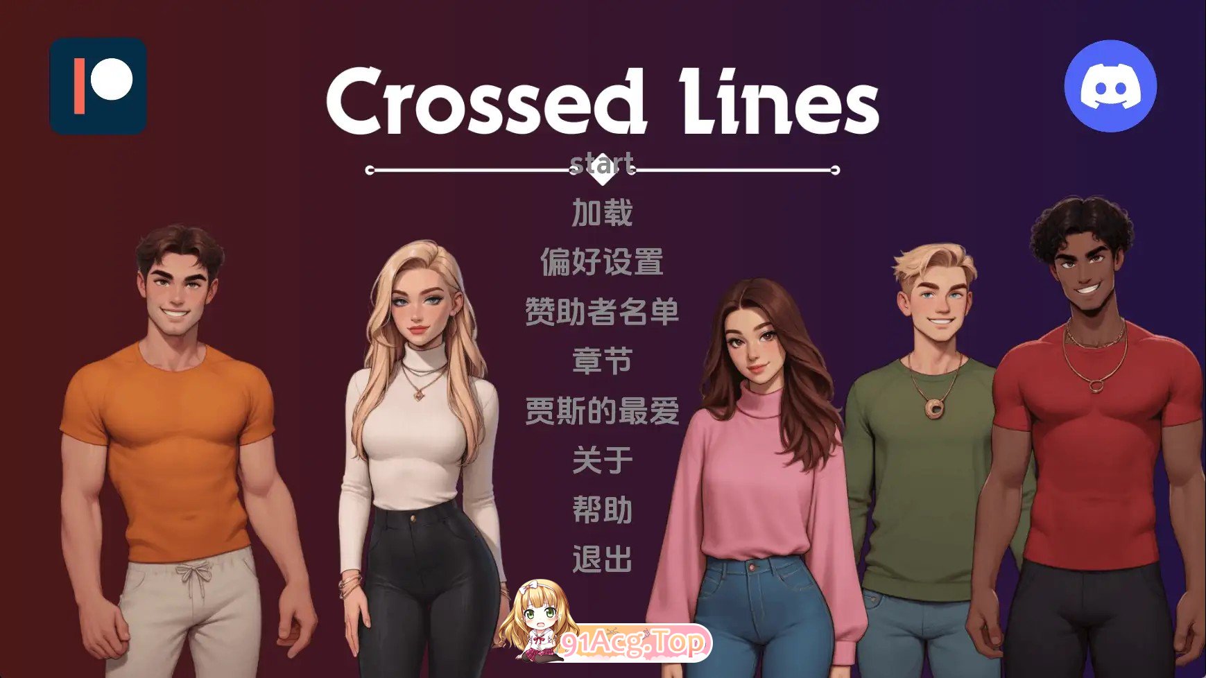 跨界Update11 汉化版 (别名：交际线) 双端 汉化更新版 预览图