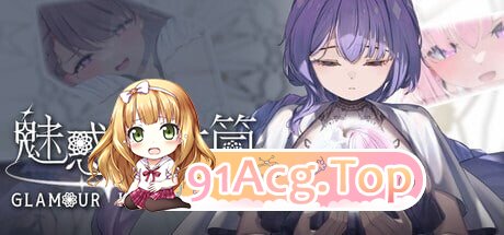 魅惑万花筒 Glamour Kaleidoscope v1.0.11 PC端 官中高清版 预览图