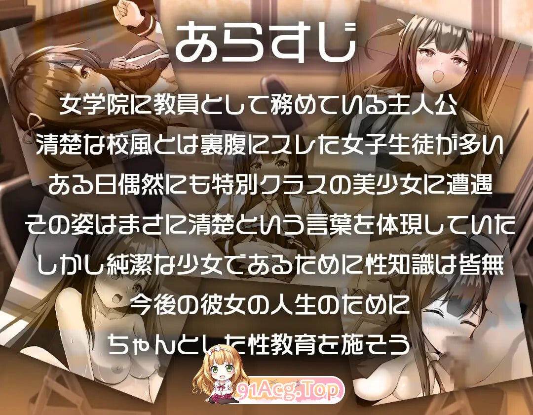 JK-纯洁少女教育课程 JK-純潔少女教育課程 PC端 汉化版 预览图