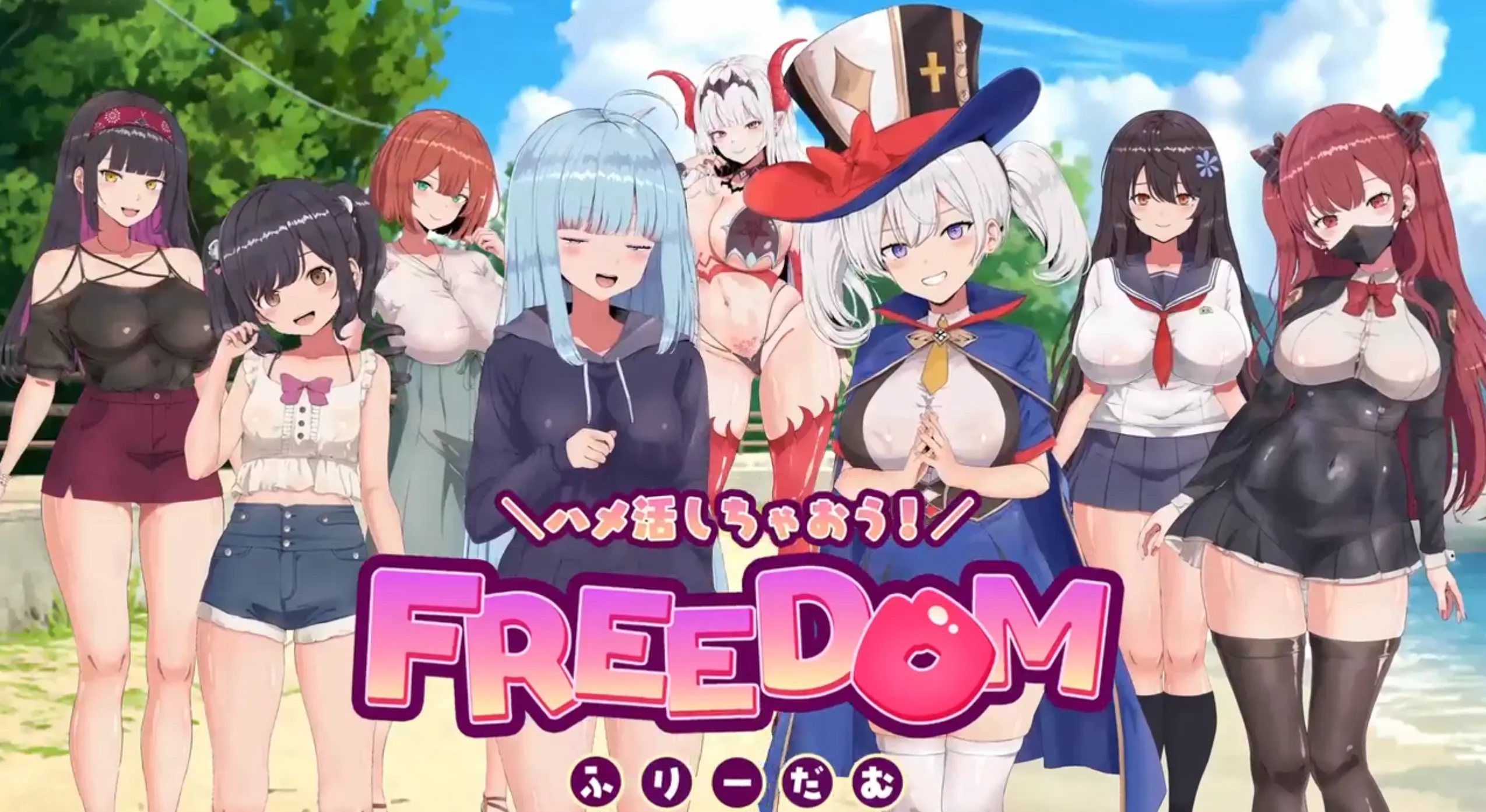 爆款新游/后宫/援交/配音 双端 来约炮吧 ハメ活しちゃおうFREEDOM1.0.2.1 预览图
