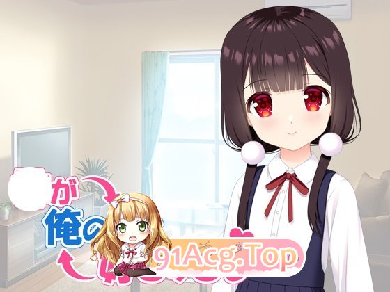 妹妹太喜欢我了 妹が俺のこと好きすぎる PC端 AI汉化版 预览图