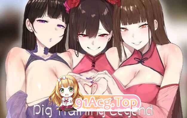 修仙•母珠传 Pig Training Legend v0.75a DLC2 PC端 官中高清版 预览图