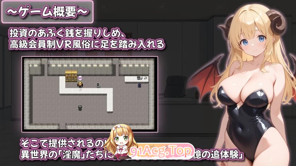 追忆的魅魔沙龙 追憶の魅魔サロン 〜搾り尽くされる記憶閲覧型VR風俗〜 v1.02 内嵌AI汉化版 双端 预览图