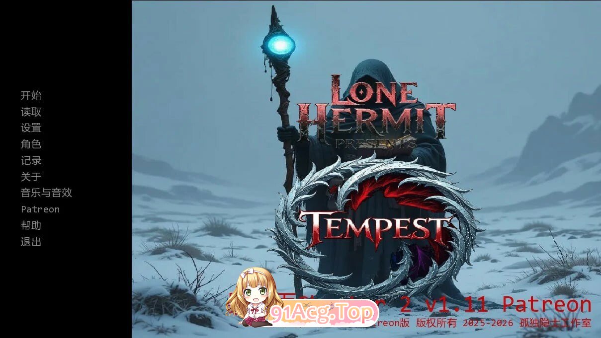 暴风雨 Tempest Ch.3 v1.1 双端 AI汉化版 预览图