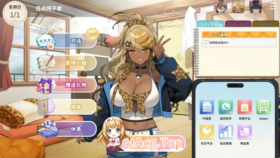 请成为最能干的VTuber吧！ V-LOVER! v1.0.9 PC端 官中高清版 预览图