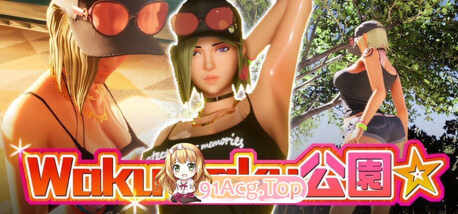 Wakuwaku公园 WakuWaku Park #ワクワク公園 官方中文版 PC端 官中版 预览图