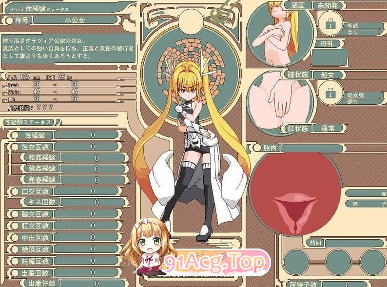 被侵犯的公主 Violated Princess v1.0.6.7 精翻汉化版 双端 预览图