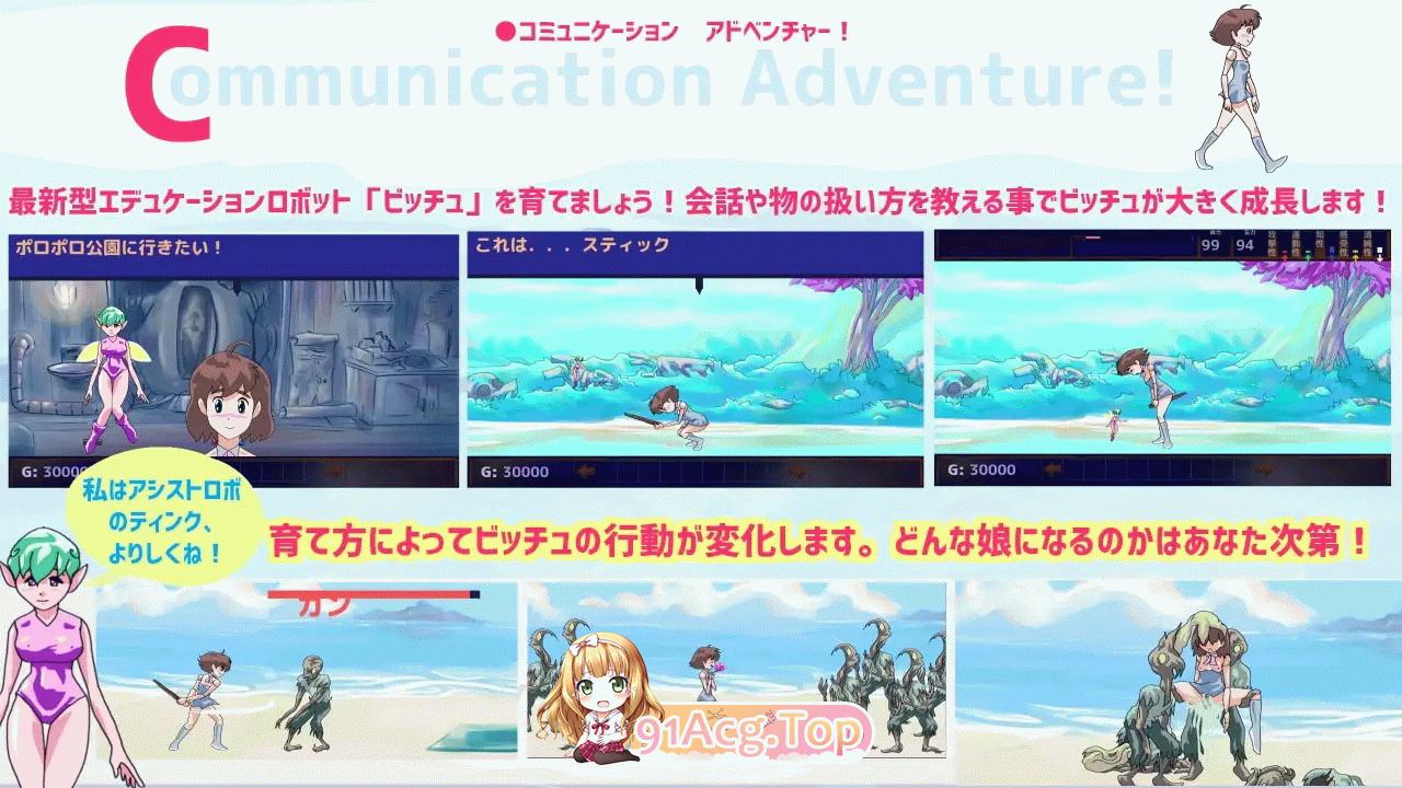 痴女计划 ●机械少女碧琪● 痴女プロジェクト ●機械の少女ビッチュ● PC端 AI汉化版 预览图