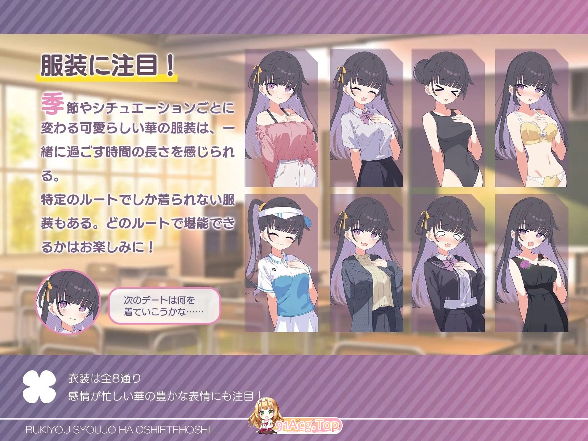 笨拙少女想让你教教她嘛！ 不器用少女は教えてほしいっv1.0.0AI汉化 PC端 AI汉化版 预览图