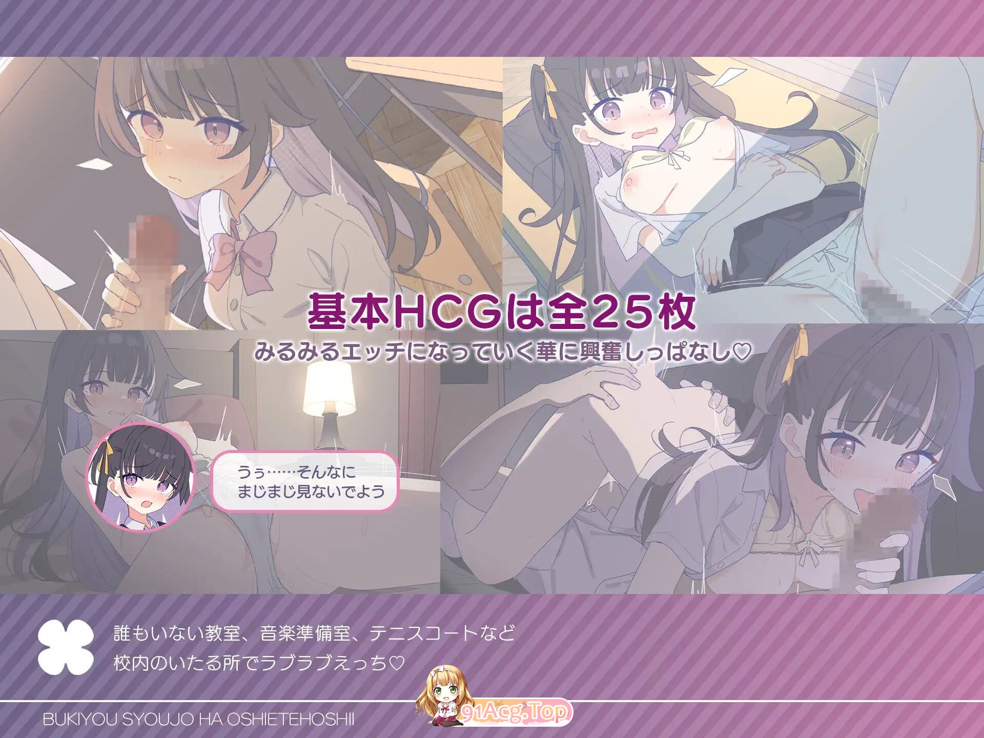 笨拙少女想让你教教她嘛！ 不器用少女は教えてほしいっv1.0.0AI汉化 PC端 AI汉化版 预览图