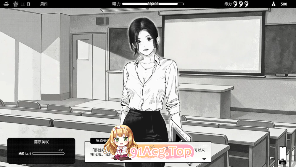 与魅同行 关于用涩涩拯救世界这件事 v1.0.4 存档 PC端 高清版 预览图