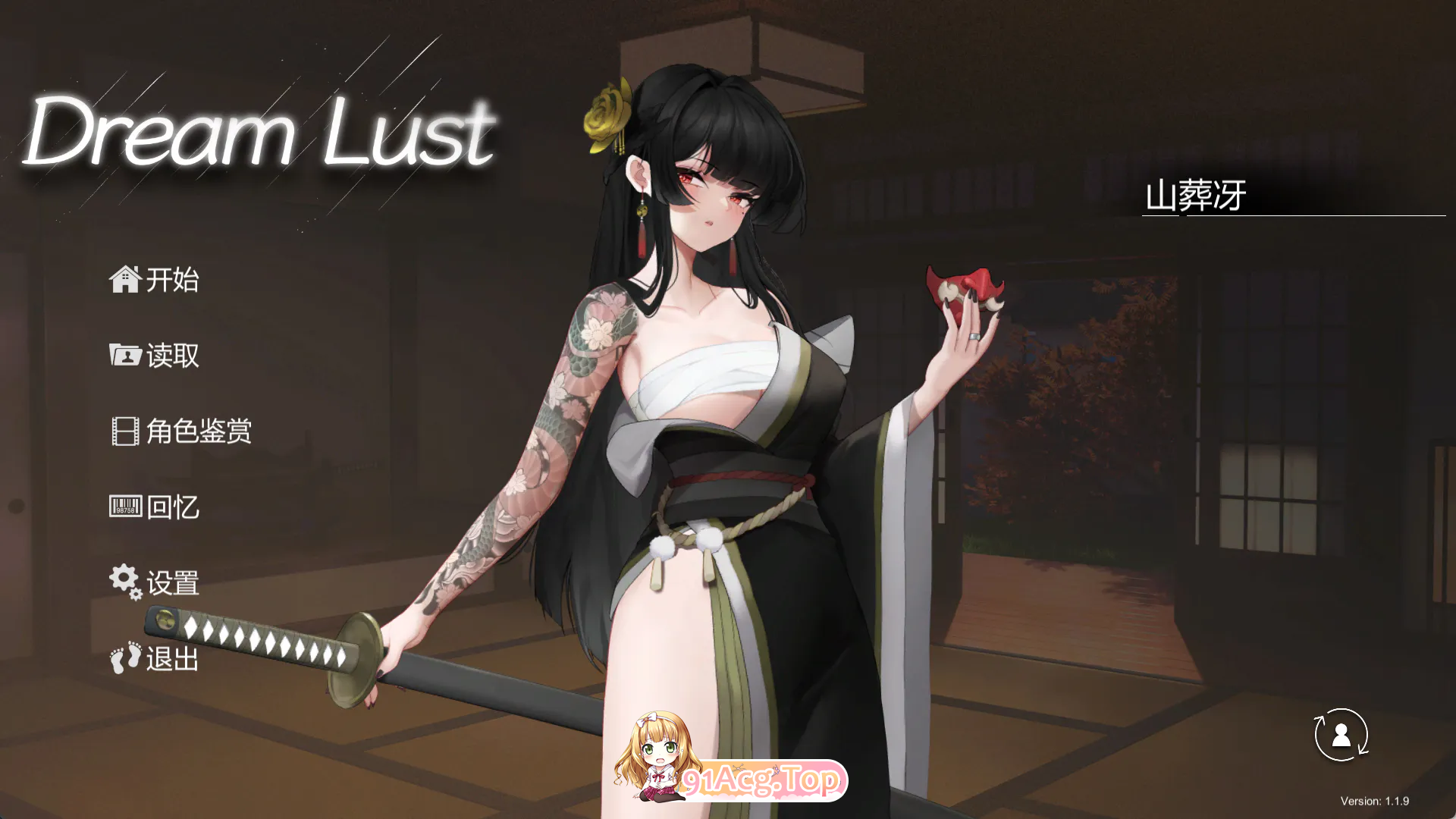 欲之梦/欲梦 Dream Lust v1.1.9 双端 预览图