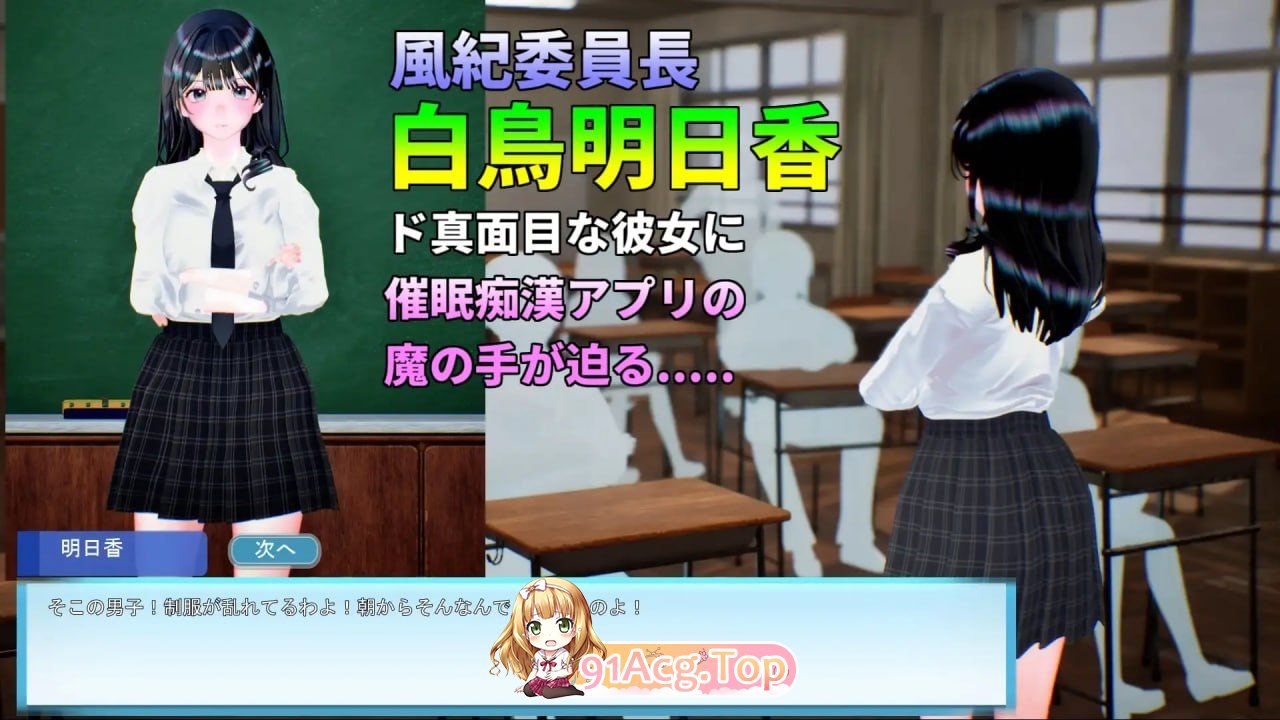 夏天列车～用催○APP改変风纪委员长JK的常识生肉 PC端 日文原版 预览图