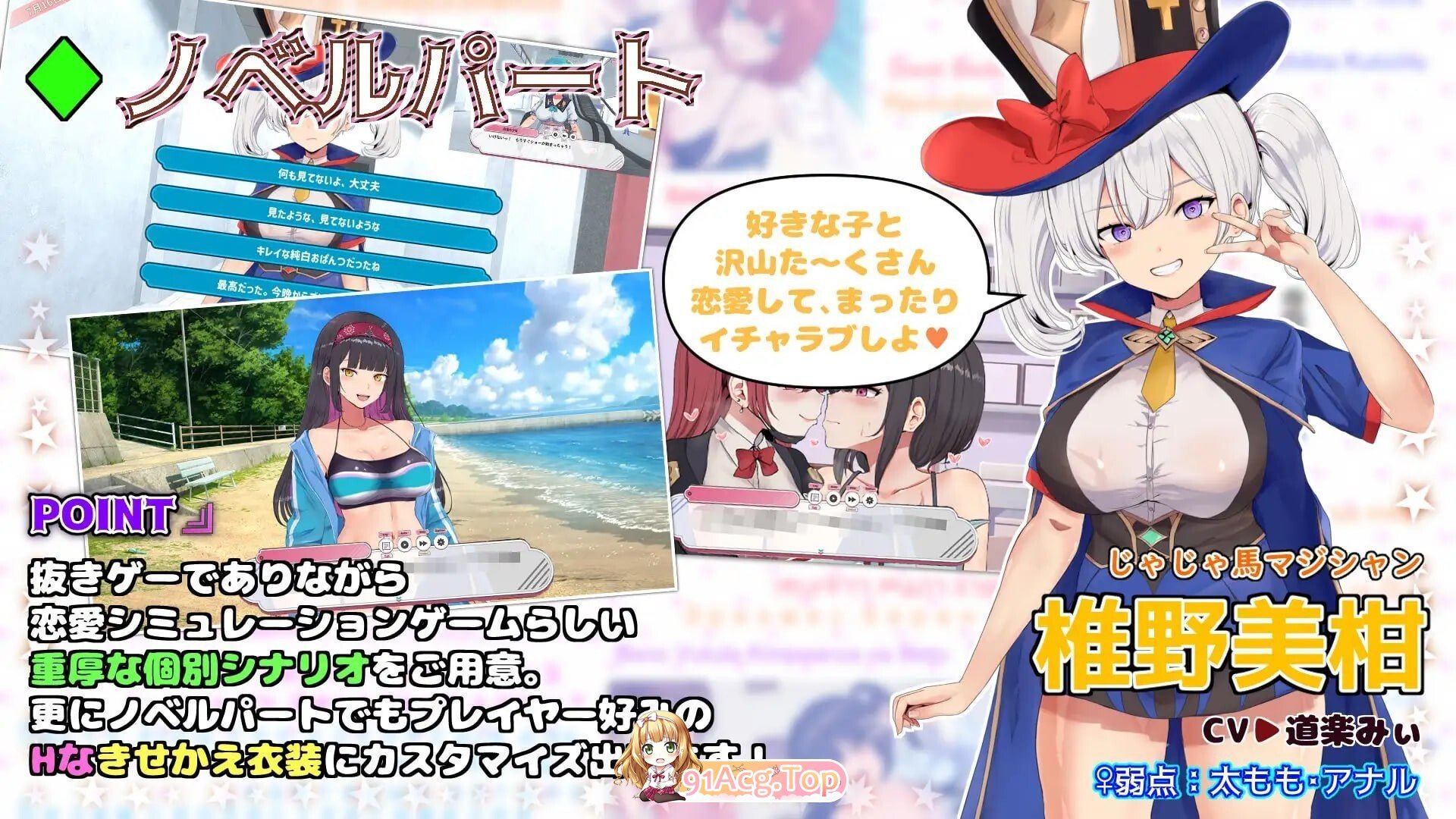 搞炮活吧！FREEDOM ハメ活しちゃおう！FREEDOM(フリーダム) v1.1.1 PC端 日文原版 预览图