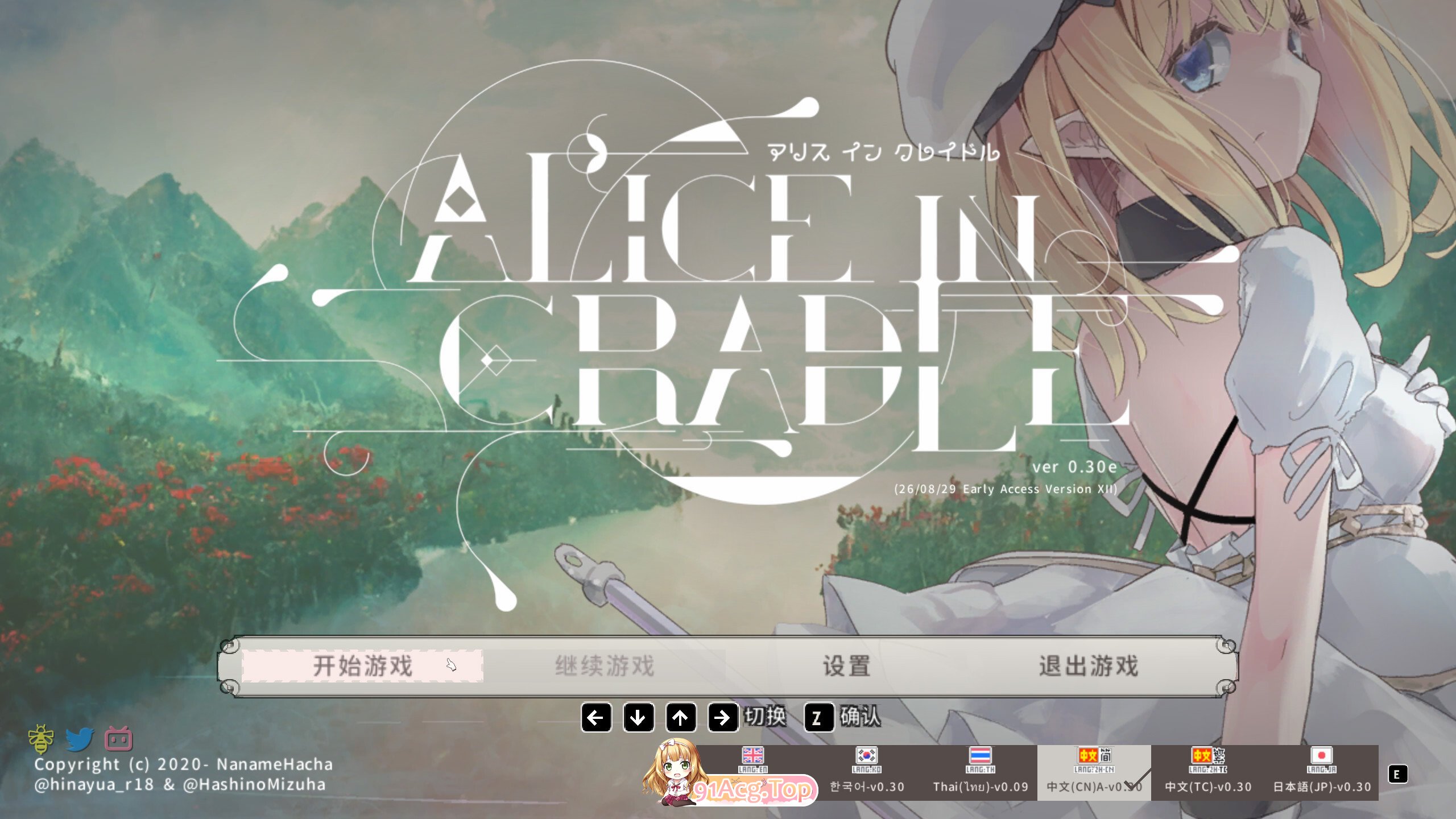 爱丽丝的摇篮 Alice in Cradle v0.30e 官方中文版 PC端 官中版 预览图