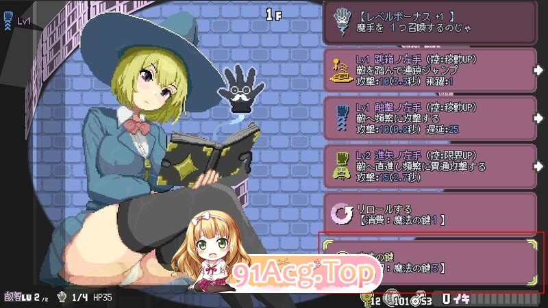 真·高潮～留级魔女与H魔手 マジイキ～落第まじょとＨな魔手v0.430 PC端 官中版 预览图