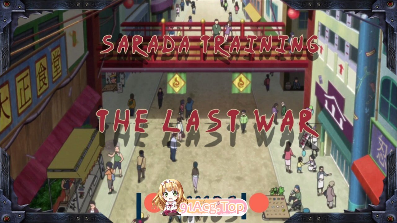 萨拉达训练：最后的战争 Sarada Training: The Last War v4.5 双端 AI汉化版 预览图