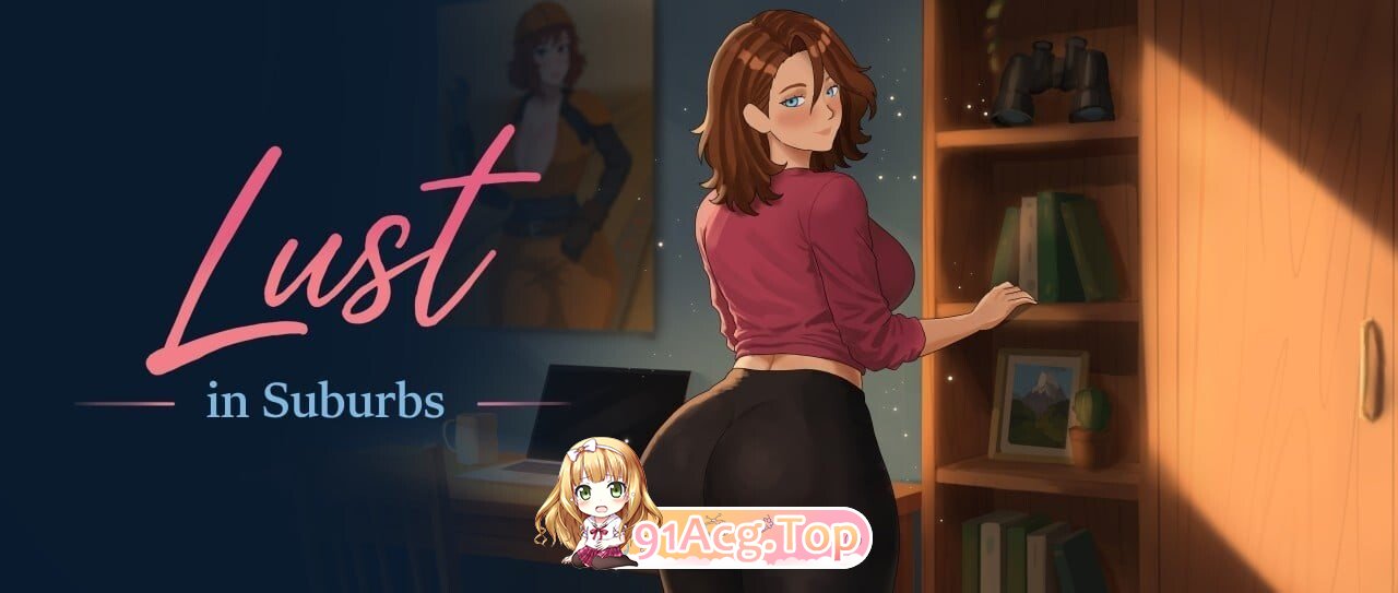 郊区的欲望 Lust in Suburbs v0.1.04 双端 汉化版 预览图
