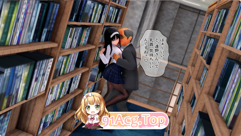 神级建模/深色造型/经典/JK/高能 blendy被寝取的秋叶大小姐 清纯的她是在任何时候都能用的无套互动道具 图书馆 前篇+后篇 动漫视频 PC端 预览图