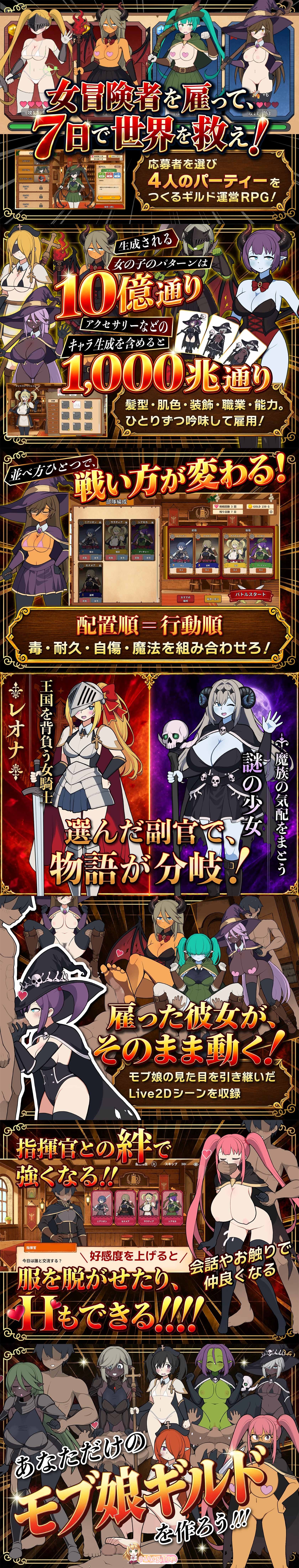 路人娘公会制作器 モブ娘ギルドメーカー PC端 官中版 预览图