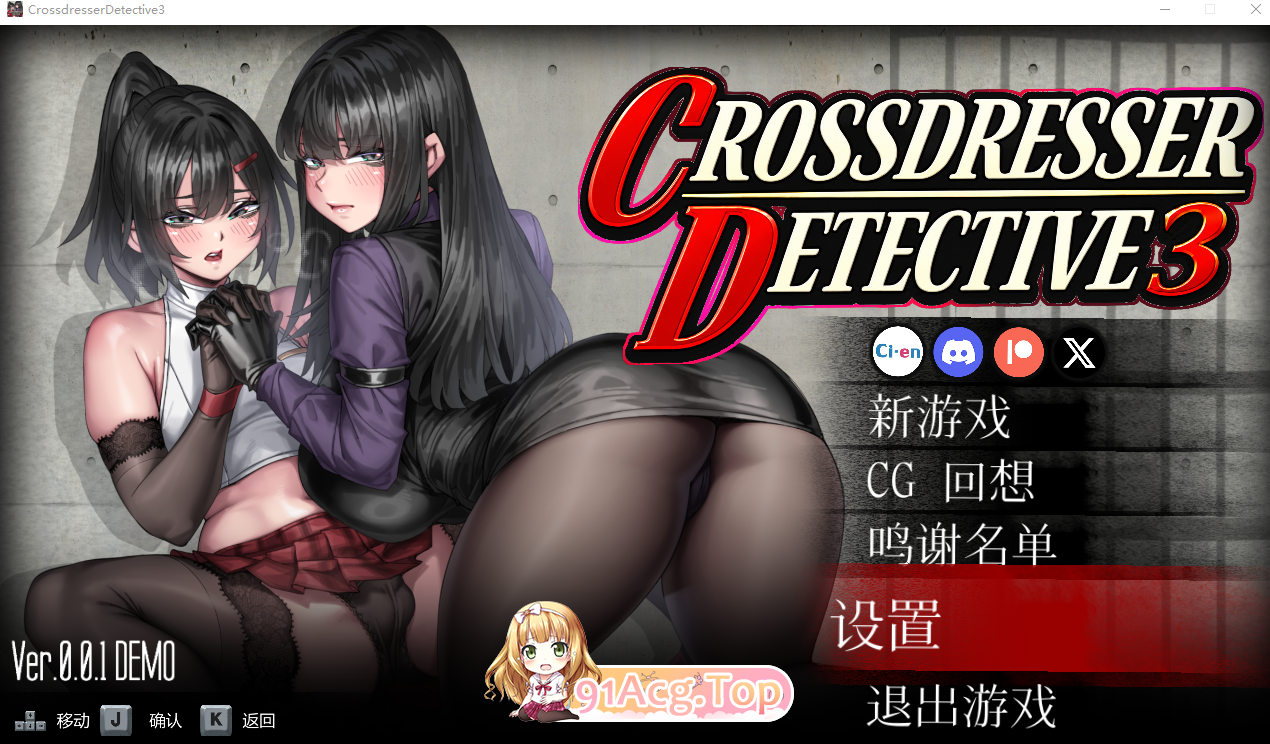 3 Crossdresser Detective v0.0P PC端 0 PC端 官中版 预览图
