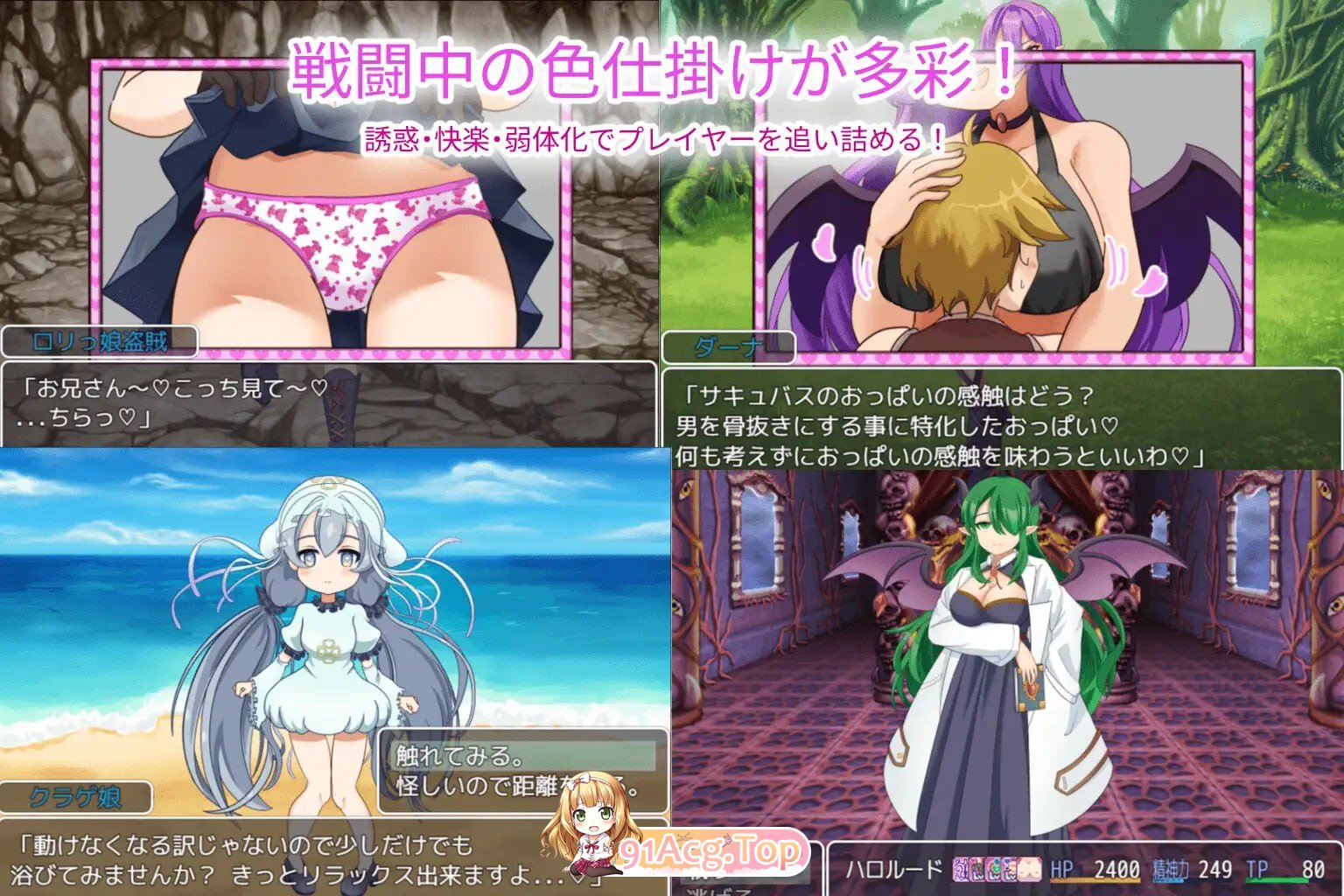 魅魔侵略 魅魔の侵略 v1.0 PC端 汉化版 预览图