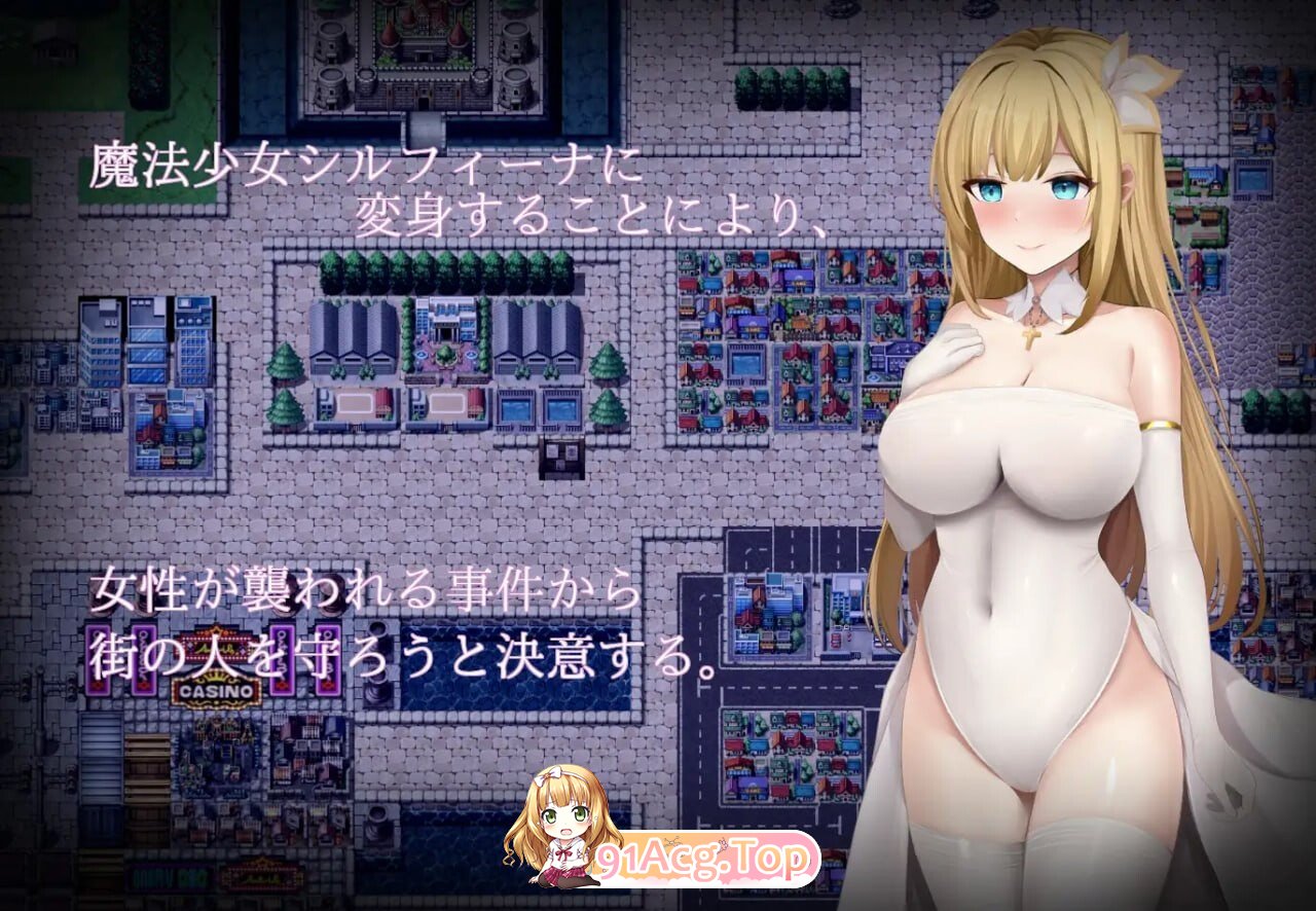 魔法少女希尔菲娜 魔法少女シルフィーナ 双端 AI汉化版 预览图