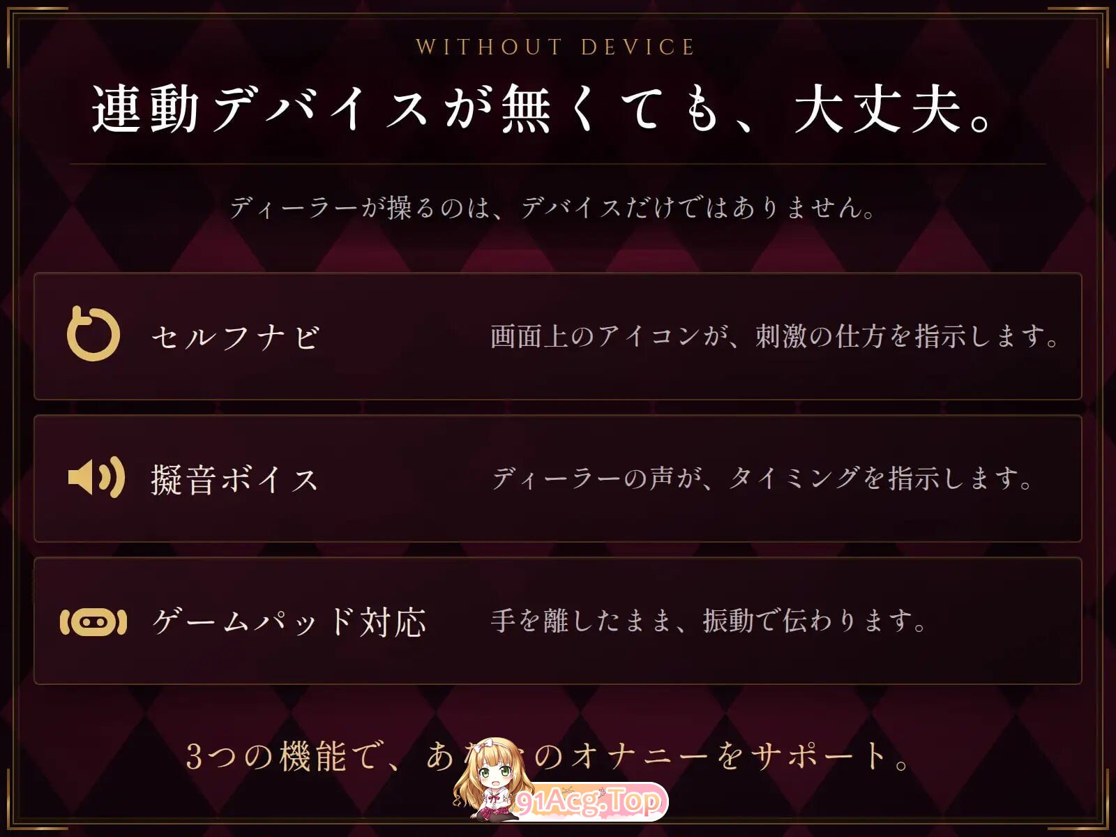 受虐自慰辅导赌场 マゾオナサポカジ v1.0 PC端 日文原版 预览图